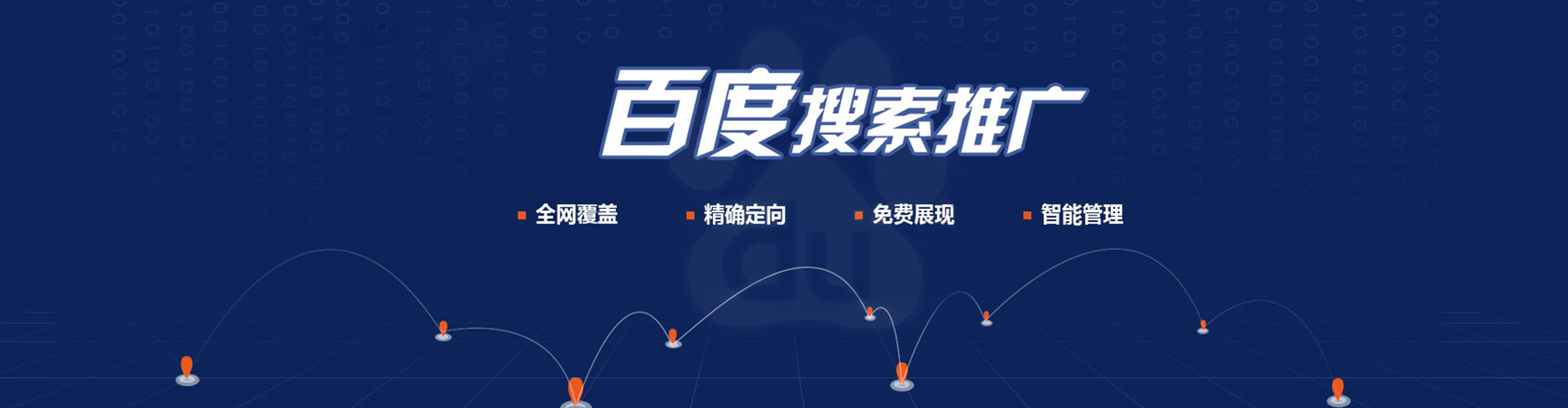 云龙百度竞价运营